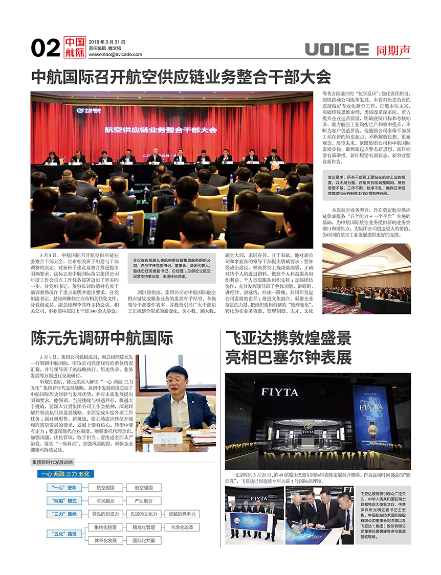 19 03期 中航国际杭州有限公司 19 03期 中航国际杭州有限公司